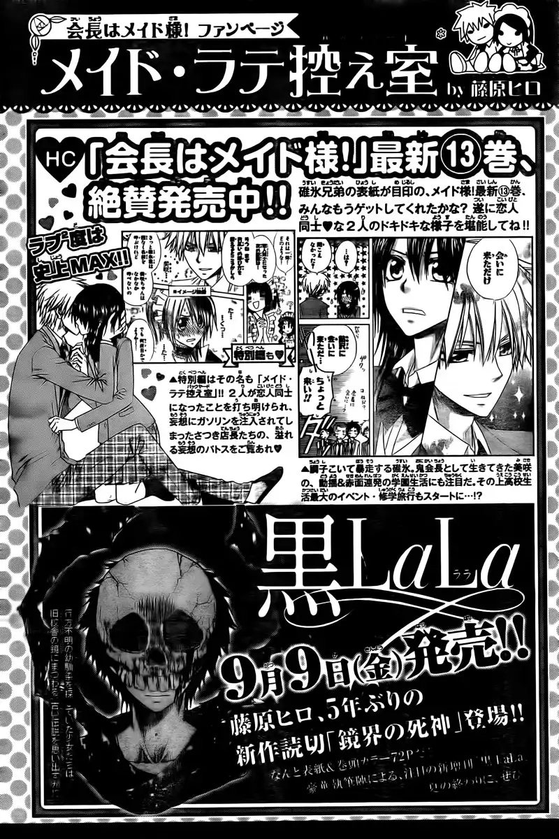 Kaichou Wa Maid-sama! Chapter 63 32